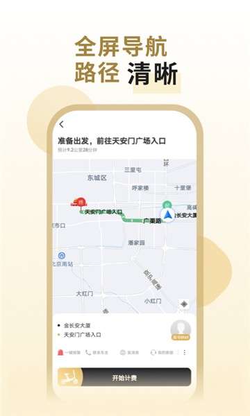 万顺代驾司机图2