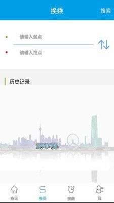 通卡出行图3