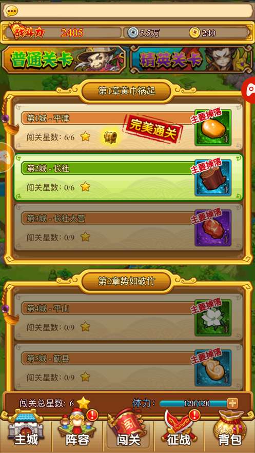 三国美人传奇图4