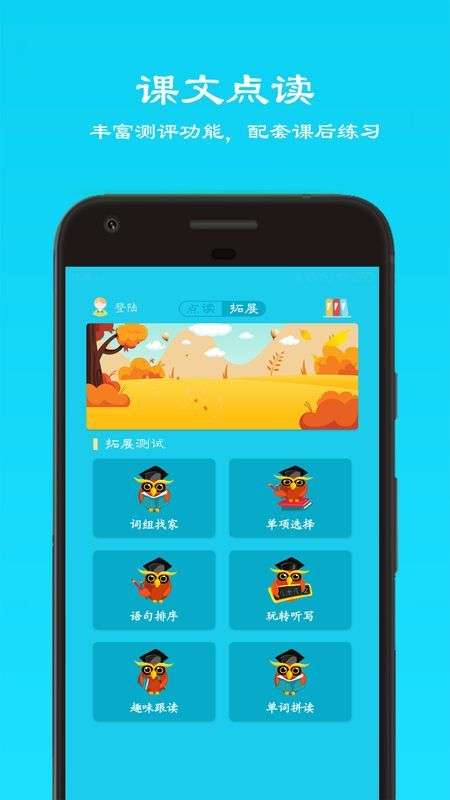 仁爱英语七年级图3
