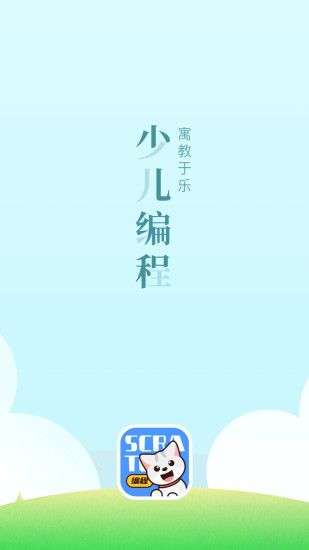 scratch编程图4