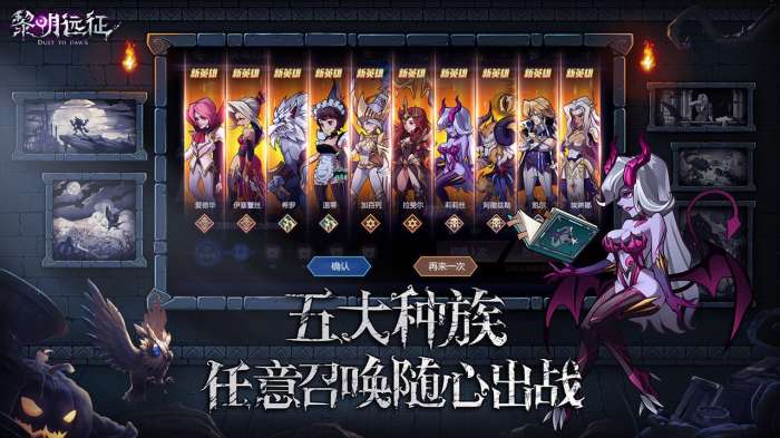 黎明远征魅族版图3