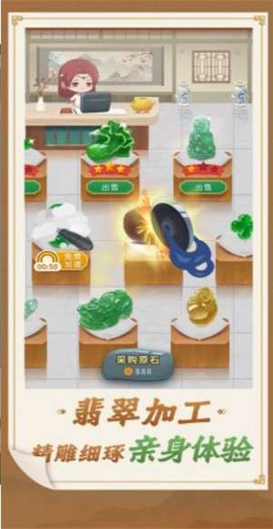 翡翠世家手游图3