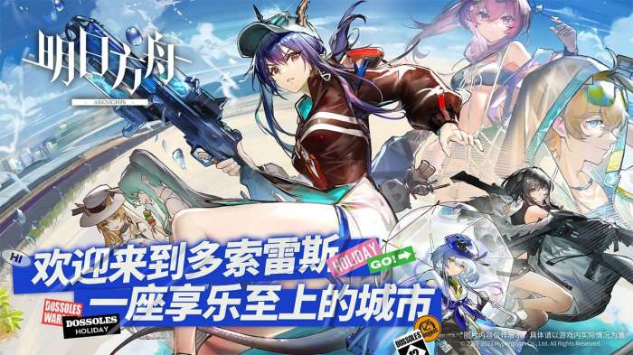 明日方舟蛮鳞行动图1