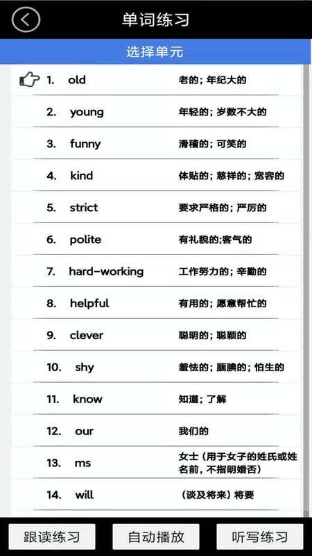 五年级上册英语点读图4