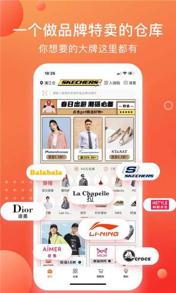 壹品仓app图4