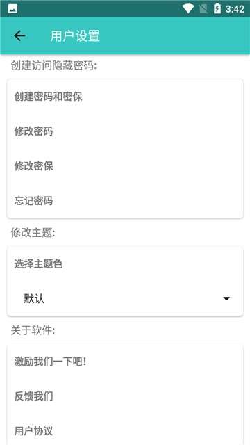 随心备忘录图2