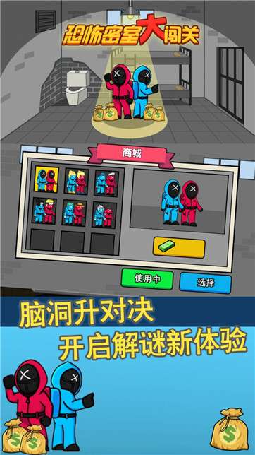 恐怖密室大闯关图3