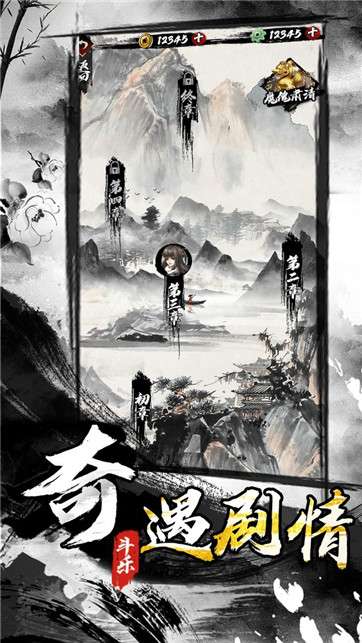 墨家无双图2