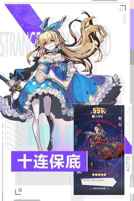 王女异闻录官方版图1