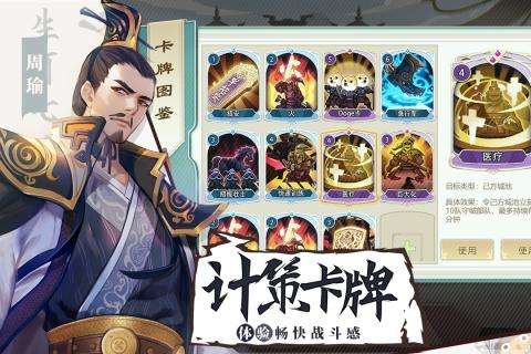 烽火燃三国安卓版图3