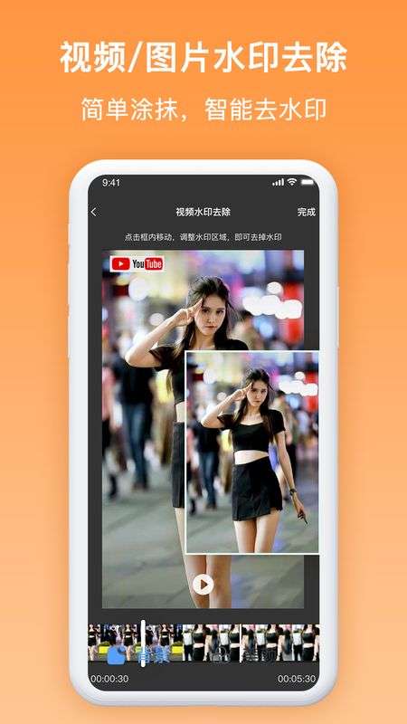 添加水印图2