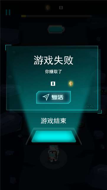 星际扫荡图3