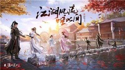 天涯明月刀手游天赐节图7