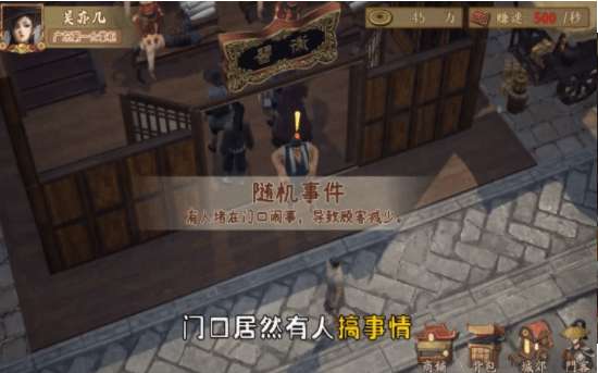 大掌柜饭店模拟器图2