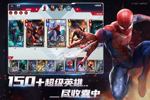 漫威对决魔法之旅图5