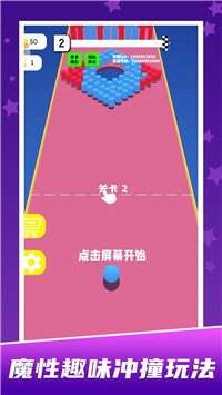 球球你别撞我图1