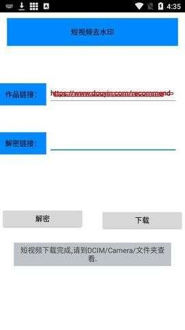短视频解析图2