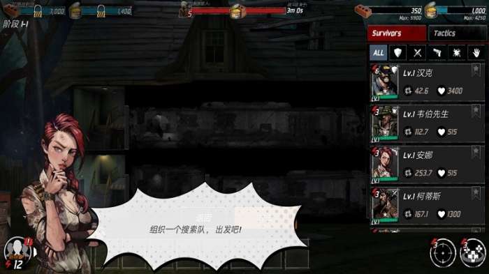 丧尸公寓图3