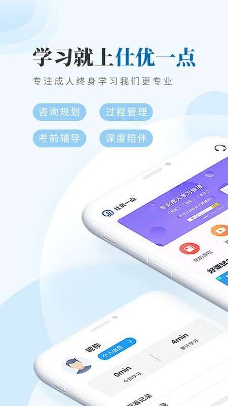 仕优一点图1