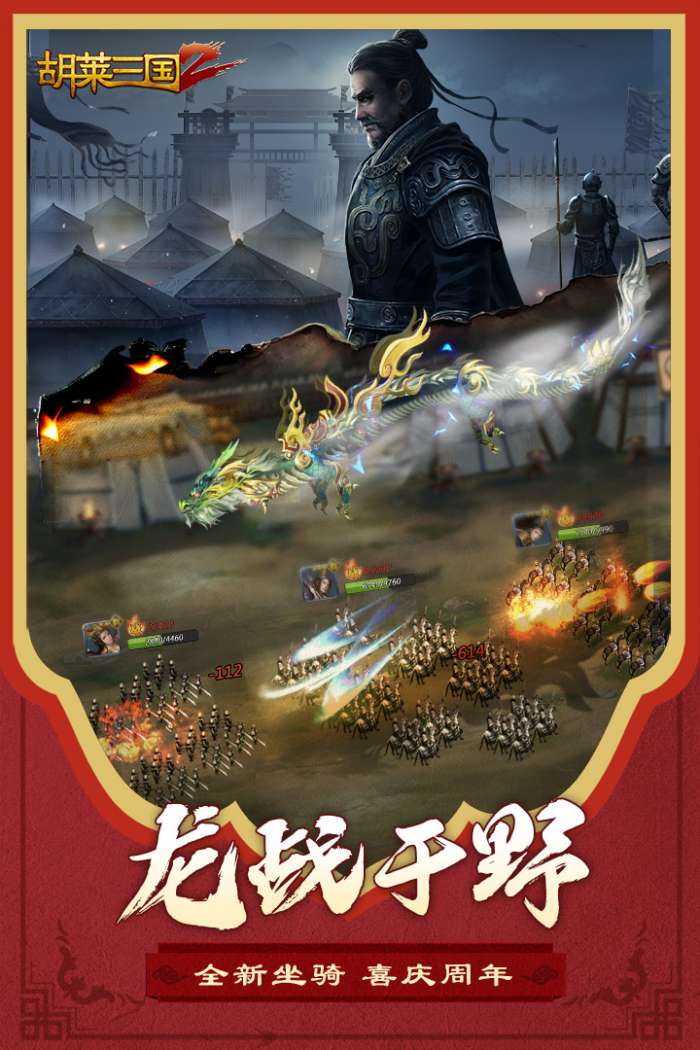 胡莱三国2小y版图1