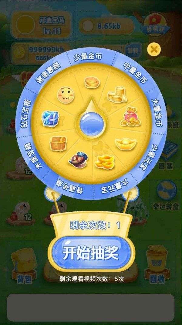 独角兽世界图2