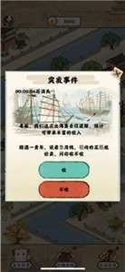 我在明朝有条街红包版图2