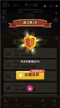 三国神剑手图2