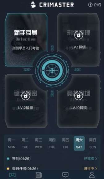 犯罪大师非法物资追踪案图3