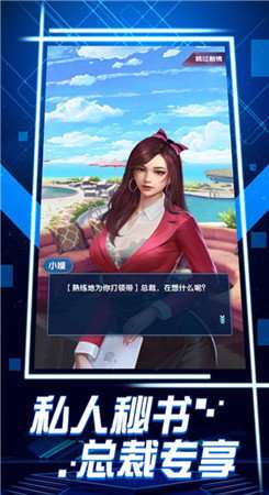 我的工厂女上司图2