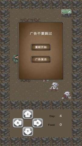 王者拾荒传游戏图2