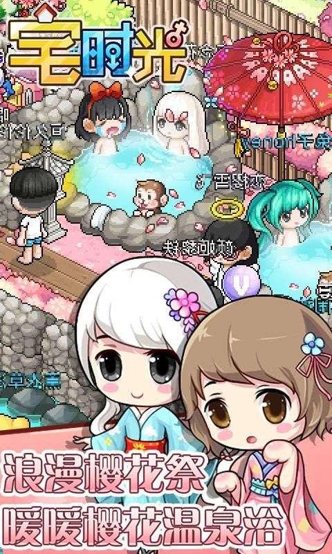 宅时光图3