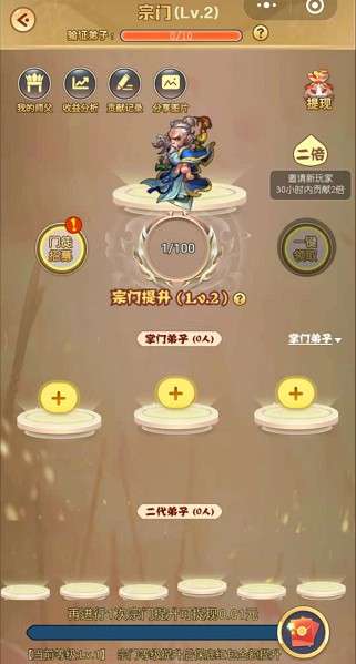 富贵大官人安卓版图2