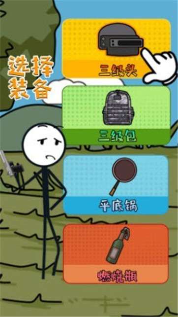 火柴人疯狂格斗图2