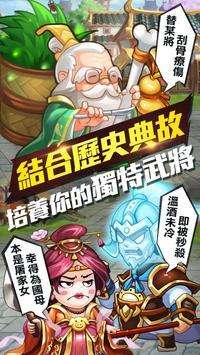 丞相开战啦图3