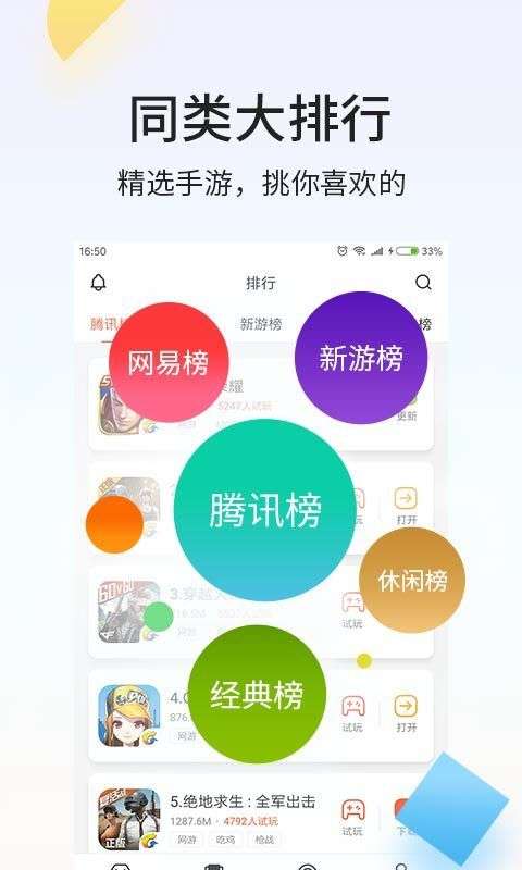 瞬玩族图3