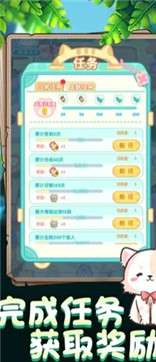 勇敢猫猫不怕困难图3