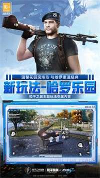 和平精英1.16.13图1