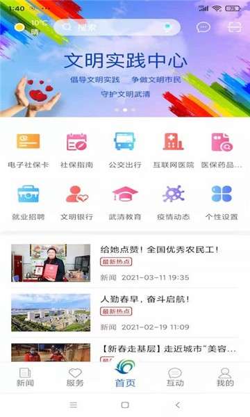 美丽武清图2