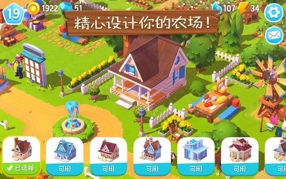 动物农场3图2