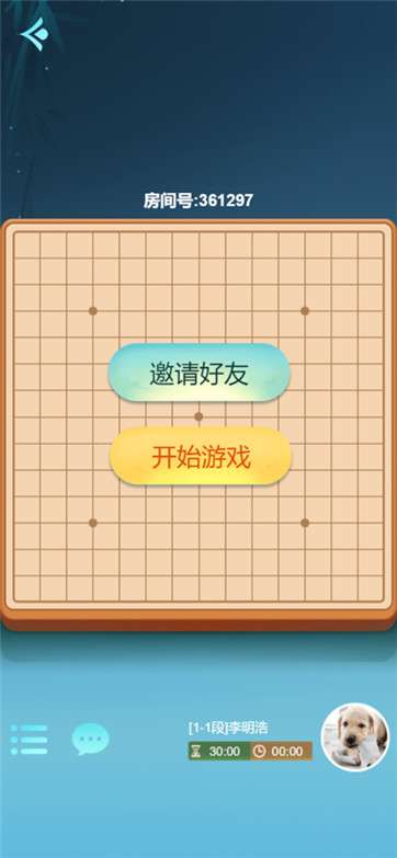 王者五子棋图4