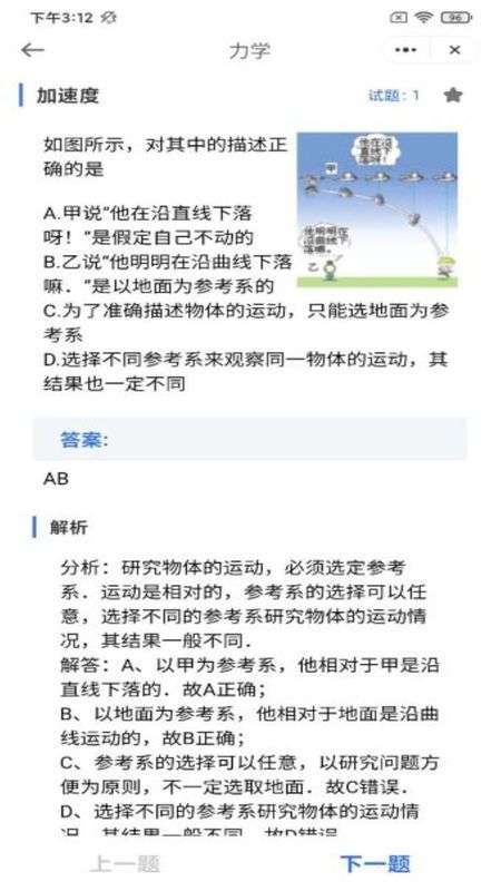 柠檬理科图2