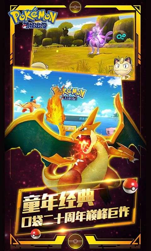 口袋宠物世界图1