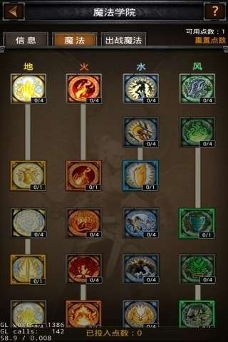 魔法门传奇官方版图2