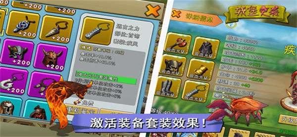 萌蛋护卫队城堡突袭安卓版图2