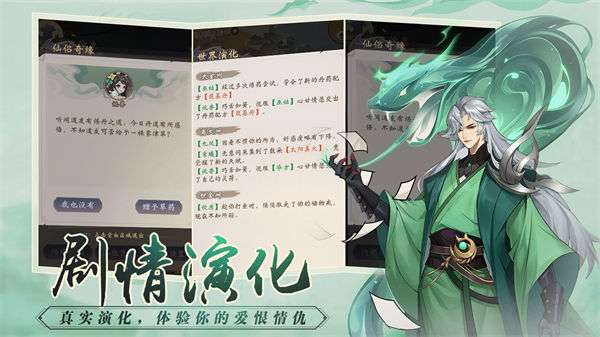 浮生梦山海安卓版图5