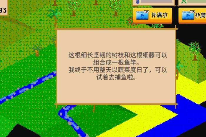 孤岛历险记图1