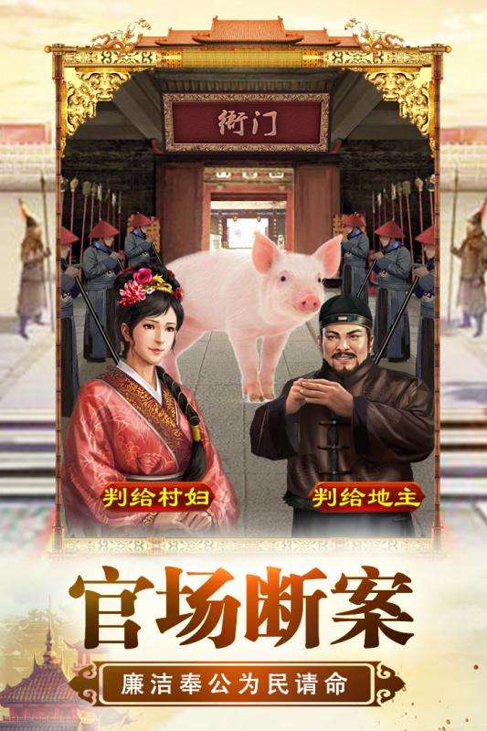 将军威武手游图2