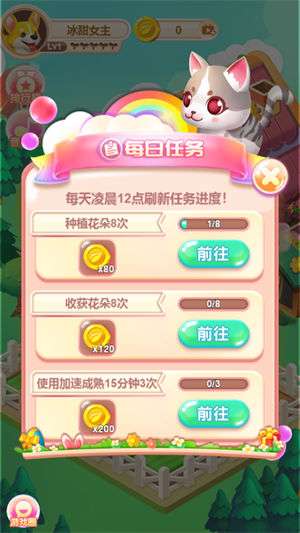 梦幻岛农场图2