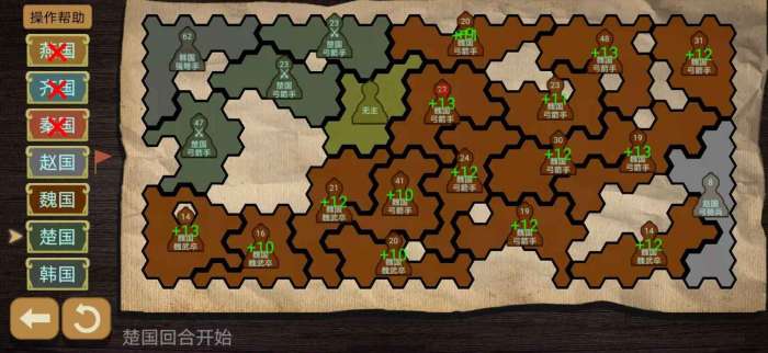 纸上谈兵模拟器赵国战役图3